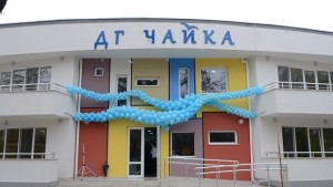 Грамота за ДГ Чайка от конкурса Сграда на годината