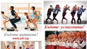 Пловдивски културен институт с голям спектакъл в Драмата тази вечер