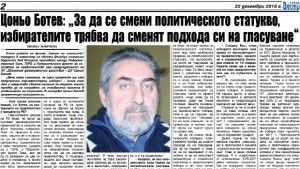 Дълги години се подменяше линията ляводясно в политиката с линията