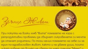 Пет семейства ще получат средства за ин витро процедури от
