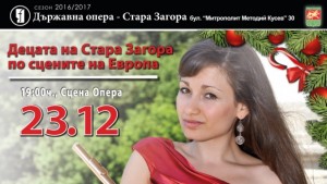 Коледен концерт в операта