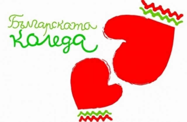 „Българската Коледа“ подпомага детската ендокринология в УМБАЛ Св. Георги“