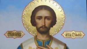 Стефановден е