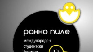 Врачани ще гледат безплатно наградени филми