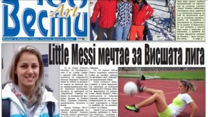 Телефонни измамници направиха новогодишна окупация на село Царева ливада