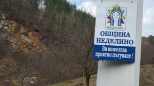 Безводието в Неделинско продължава но отменят бедственото положение