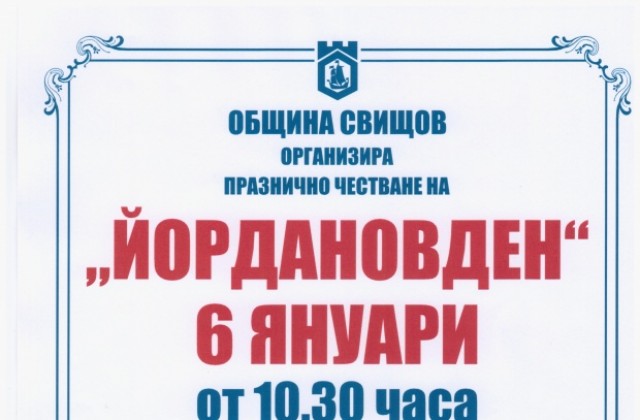 Мъжко хоро с гайди и тъпани ще се извие на Йордановден в Свищов,  даряват  кръста на смелчакът, който го извади от Дунав