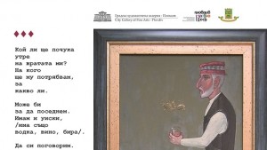Николай Кучков възкресява духа на бохемата на Пловдив в ретроспективна
