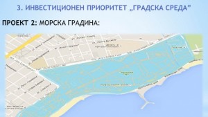 Варна с одобрен проект за 252 млн лв за градска