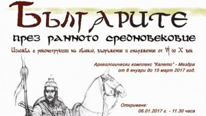 АК Калето представя българите през ранното средновековие
