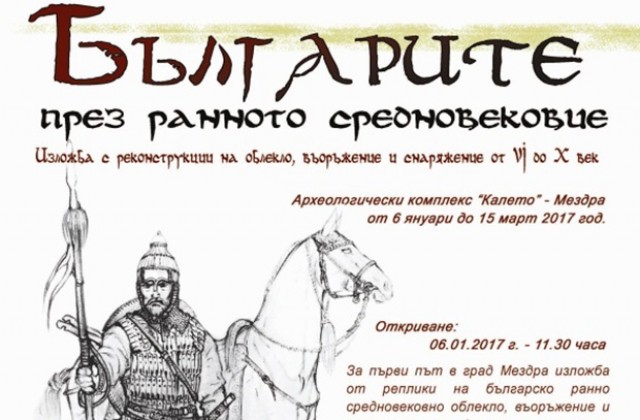 АК ,,Калето” представя българите през ранното средновековие