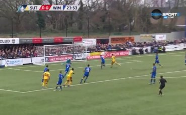 Сътън - АФК Уимбълдън 0:0 /първо полувреме/