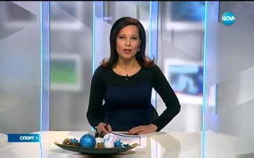 Спортни новини (07.01.2017 - централна емисия)