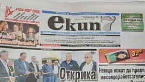 Преглед на регионалния печат на 9012016 г