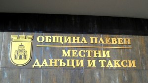 Започна новата данъчна кампания