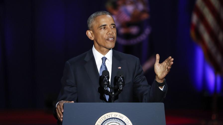 Последната реч на президента Обама