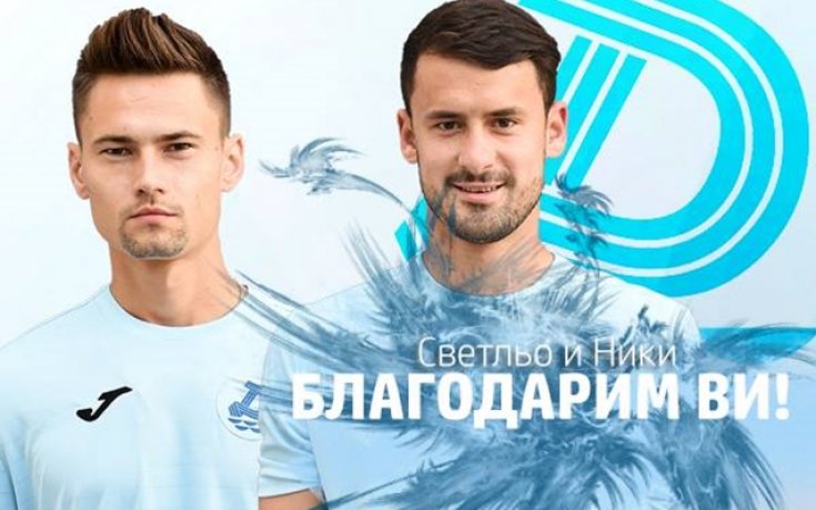Дунав се раздели с двама футболисти