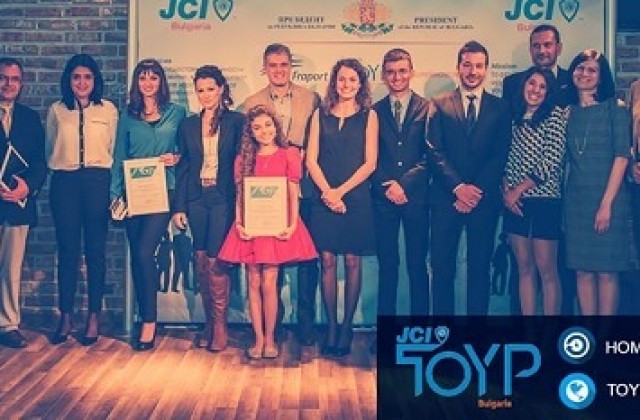 JCI търси 10-те най-изявени млади личности на България