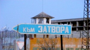Welcome Град де Лукс в затвора в Дебелт