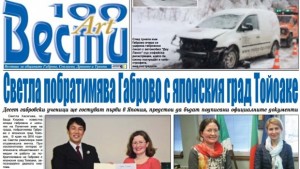 Десет габровски ученици ще гостуват първи в Япония