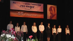 Математическата гимназия отбеляза 55 години от създаването си