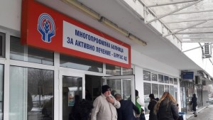 В и от болницата само на едно място