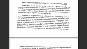 На 1 март избират новия окръжен прокурор