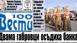 Време е бизнесът да излезе от политиката казва в интервю