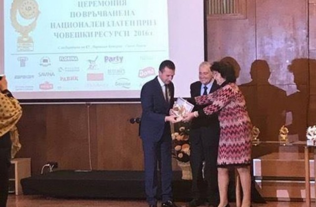 Удостоиха кмета на Белица с Национален приз „Човешки ресурси”