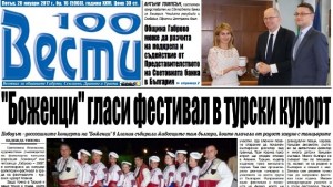 Формация Боженци гласи фестивал в турски курорт