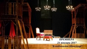Влюбеният Шекспир е първата премиера за годината на Варненския театър