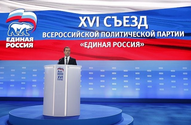 Преизбраха Медведев начело на Единна Русия