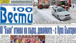 Втора седмица се извозва снажната маса в централната градска част