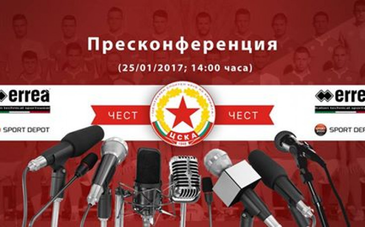 ЦСКА 1948 с нов изпълнителен директор