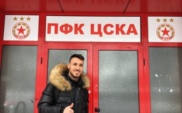Диого Виана: Беше невероятно да играя за ЦСКА