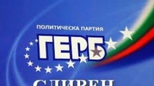 ПП ГЕРБСливен Ако лъжата е последният начин за спасение на