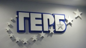 Народните представители от ГЕРБ В Търново Парите от ЕС следват