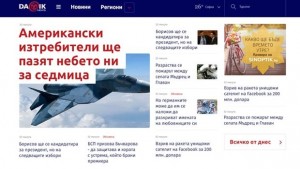 Очаквайте скоро Новата визия на Dariknewsbg