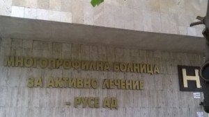 Пешеходка със счупен таз след катастрофа