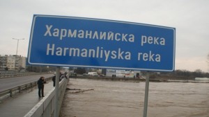 Съдът в Кърджали гледа наводнението на Харманли от 2012 г