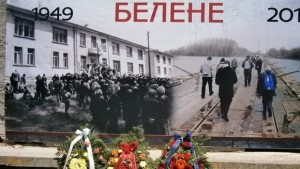 Община Белене получи безвъзмездно имот за изграждане на мемориал на