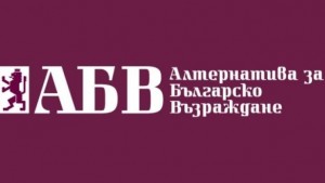 Да се направи пълна картина за разсипията на българската икономика