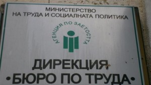 Според данни на Бюрото по труда безработицата спада