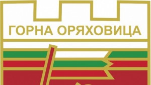 Приеха Бюджет 2017 г на Община Горна Оряховица