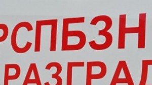 10 овце изгоряха в пожар край Разград