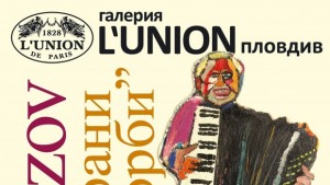 Показват избрани творби на Милош Гавазов в L Union