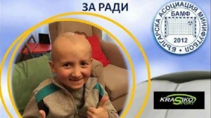 Хайде още веднъж за Ради