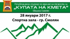 Щангисти от цялата страна на републикански турнир по вдигане на