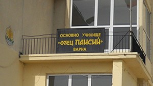 Училищен салон протече здравните власти го затвориха