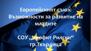 община Твърдица